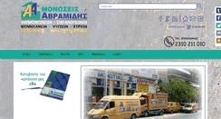 Desktop Screenshot of monosis-avramidis.gr